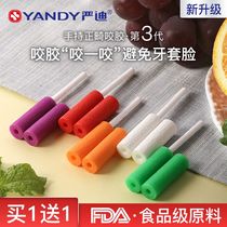 Yan Di bite glue stick orthodontic correction stick era Angel hand bite glue invisible beauty molars bite chewer