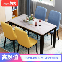 Table eating household light luxury small apartment Nordic Net red glass countertop tempered table chair combination rectangle