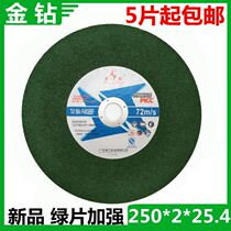  Gold diamond cutting piece 250*2*25 4 Chainsaw blade aluminum cutting machine special grinding wheel 10 inches
