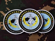Outdoor backpack stickers Velcro personalized armband logo logo design custom tactical backbone training commemorative stickers