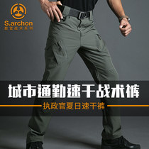 Ang Ken summer quick-drying pants mens thin tactical pants outdoor pants hiking stretch breathable mountaineering Army fans fast-drying pants