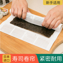 Japanese sushi curtain sushi roller curtain Laver rice tools sushi roll non-stick non-bamboo curtain commercial household mildew proof