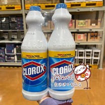 Sterilization 99 99% imported Collea 1L * 2 bottles of disinfectant for household indoor clothes hypochlorous acid disinfection bleach