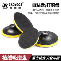 Flocking sandpaper sheet self-adhesive disc suction cup grinding disc pulldown sheet self-adhesive tray velvet disc 80MM100MM
