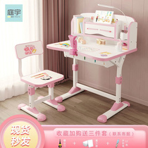 It can lift childrens book table and chairs suit elementary school students study table and chairs junior high school students home end positive sitting desk chair