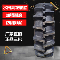 Three packs of A word 13 6-38 16 9-34 14 9-30 11 2-24 Paddy field high flower tire anti-trap strengthening