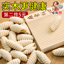 Beege hemp board Shanxi pasta rub cat ear mold hemp food sub-washboard household handmade shell facial artifact