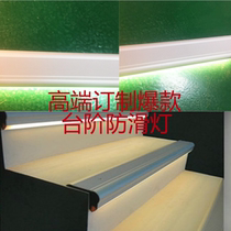 LED stair step lamp aluminum alloy step Line lamp customized step non-slip lamp color Wanda cinema