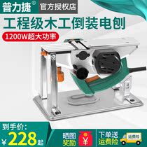 Pulijie electric planing woodworking planer household multifunctional electric planing small wood planer hand electric planer