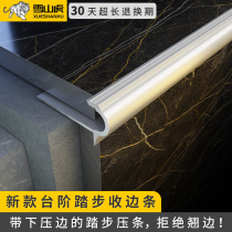 Snow mountain tiger XY3 aluminum alloy staircase anti-skid strip step pressing step positive angle closing metal corner wrapping strip
