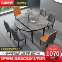 Light luxury Rock board dining table and chair combination modern simple household small apartment living room light luxury Square folding telescopic table