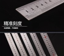 Stainless steel ruler steel plate ruler 10cm Office measurement ruler 15CM steel ruler 15CM