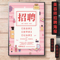 Beauty salon nail salon recruitment advertisement poster custom beauty eyelash embroidery beautician outdoor recruitment sticker