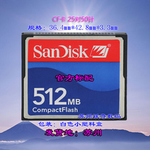 闪迪 Sandisk CF 512M 512MB 工业级 CF卡 数控机床内存存储卡