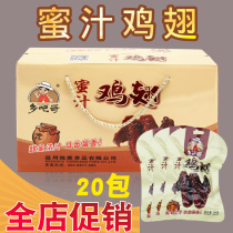 Xiangbage Honey Chicken Wings FCL Fuding Honey Specialty Delicious Xiangbage Snacks Vacuum Snacks Braised Wings