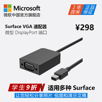 Microsoft / Microsoft Surface Mini DisplayPort to VGA adapter