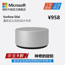 Microsoft / Microsoft Surface dial laptop accessories surface module drawing assistant