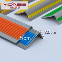 Kindergarten staircase non-slip strip self-adhesive edge strip soft anti-collision strip step step press edge corner pvc rubber strip