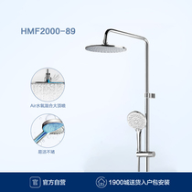 HEGII Hengjie Bathroom Home Shower with four functions Water spray spray shower HMF2000-89