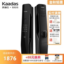 Cadiz smart lock K11 automatic fingerprint lock household anti-theft door lock electronic door lock magnetic card password lock app