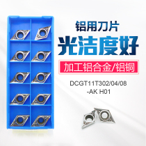 Aluminum alloy special boring hole car blade DCGT11T304 11T302 11T308-AK H01