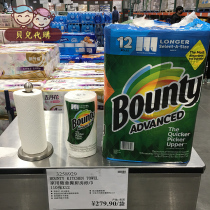 Spot Costco American original Bounty help Court kitchen household paper towel thickened absorbent oil 110*12 rolls