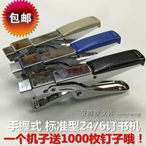 Yunfeng 9943-1 Stapler No. 12 24 6 hand-held stapler pliers stapler