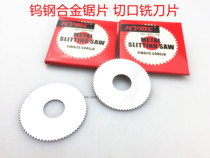 Alloy tungsten steel saw blade cut milling cutter sheet integral hard alloy 80 * 1 2100 * 1 5100 * 5