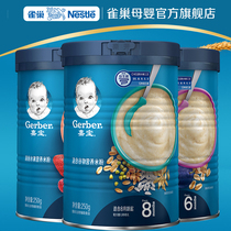 Nestlé official flagship Garbo Gerber mixed grain oatmeal prunes colorful fruit rice flour paste 250g jar