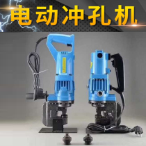 Electric hydraulic punching machine angle steel punching machine dry hanging marble punching machine channel steel punching machine copper core small machine