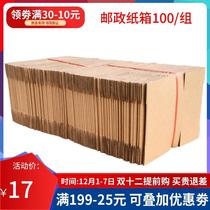 Wholesale Taobao Logistics delivery carton Sub-high and semi-high delivery packaging box Small number paper box