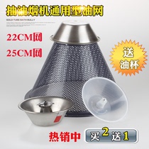Range Hood accessories Oil screen filter screen cover Range hood filter Universal range hood accessories