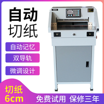 BYON 4606S program-controlled paper cutter Paper cutter A3 A4 general tender electric cutting machine Automatic thick layer paper cutter Heavy large paper cutter Graphic shop binding equipment
