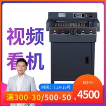 Bao pre MQ-4505DS digital display electric paper cutter paper cutter Office heavy heavy layer paper cutter Graphic shop tender trimmer Book trimming book cutting machine Cutting machine Cutting thickness 5CM