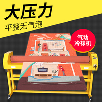 Bao pre pneumatic electric cold mounting film film Machine electric cold mounting film coating dual-purpose graphic advertising KT plate film coating 1 6 M 1600 laminating machine glass film advertising paper film film film film photo cold frame film