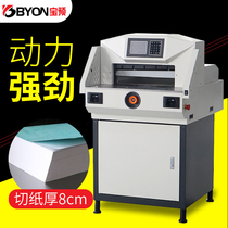 Electric program-controlled paper cutter paper cutter 4608 4908 large automatic electric paper cutter Bid paper cutting machine book small paper cutter graphic shop equipment paper cutting thickness 8cm