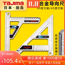 Tajima Tajima angle ruler magnesium alloy triangle ruler circular saw cutting guide ruler ultra-lightweight 90 degrees 45 cutting special