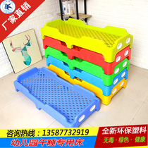 Childrens garden bed direct sale kindergarten special bed kindergarten plastic bed childrens nap plastic bed early education bed