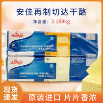 Anjia 176 slices of cheese slices orange remade cheddar cheese slices cheddar cheese slices yellow slices 2.169KG
