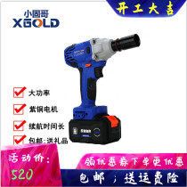 Xiaogu brother electric wrench brushless impact wrench lithium battery charging shelf worker woodworking sleeve wind gun installation