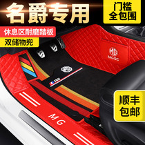20 barons mg6 barons 6 6 5 zs mg3 Sharp Tengs sharp line gt dedicated full surround car footbed