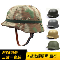 WWII classic M35 helmet crushing helmet cloth night cat eye belt three in one set of film and vision props