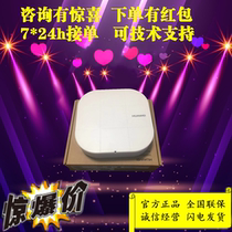 华为AP4050DN/AP4050DN-S /AP5030DN室内双频无线接入点AP