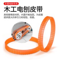 Portable electric push planer woodworking planer household desktop multifunctional electric planer motor accessories small wood planer belt