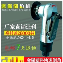 Hand-held pneumatic chamfering machine Mini chamfering machine Small portable beveling machine 45 degree trimming chamfering artifact round pipe