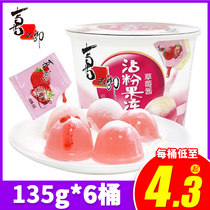 Xizhilang powder jelly 135g * 4 barrels of sticky powder strawberry blueberry flavor shake jelly sticky powder snack jelly