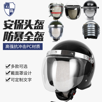 Security anti-riot helmet full helmet explosion-proof tactical helmet service security helmet outdoor protective helmet full helmet