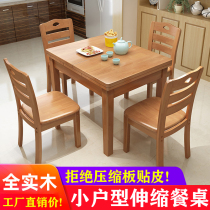 Solid wood dining table household small apartment folding retractable rectangular dining table and chair modern simple dining table full