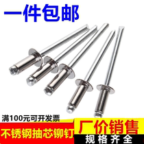 304 stainless steel semi-steel core pulling rivets open type semi-round head pull rivets cap nails decorative nails M3 2 M4M4 8