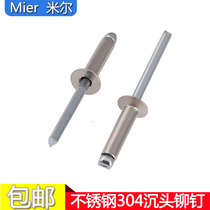 Stainless steel 304 sunk head crammy rivets flat head pull rivets pull rivets pull nail willow M2 M2 4M3 2M4M4 8